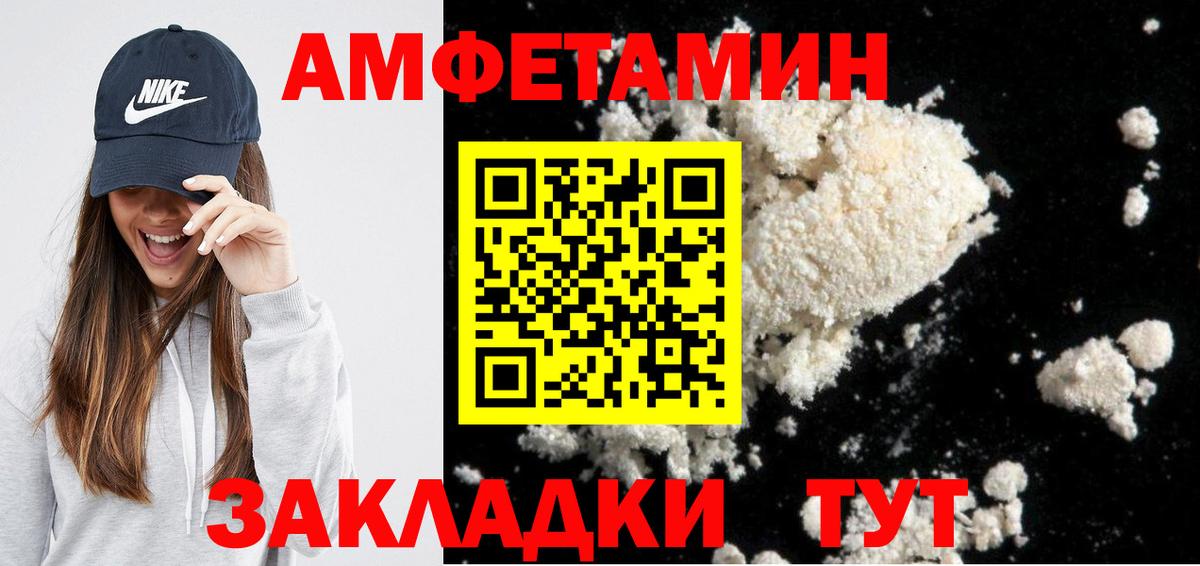 АМФЕТАМИН 98% Южно-Сахалинск