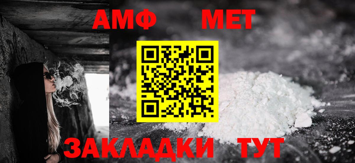 Амфетамин  Amphetamine  Южно-Сахалинск  Amphetamine Premium  Вход с VPN 