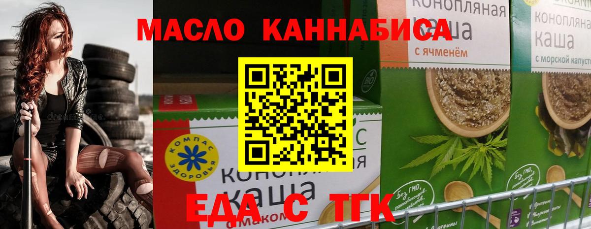 Южно-Сахалинск  Печенье с ТГК марихуана  Вход с VPN 