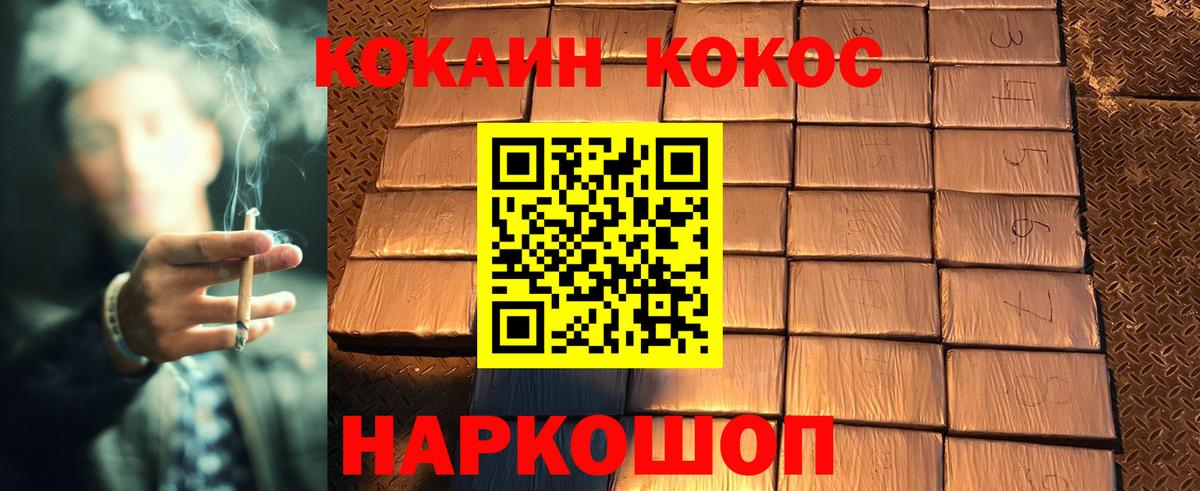 COCAIN Перу Южно-Сахалинск