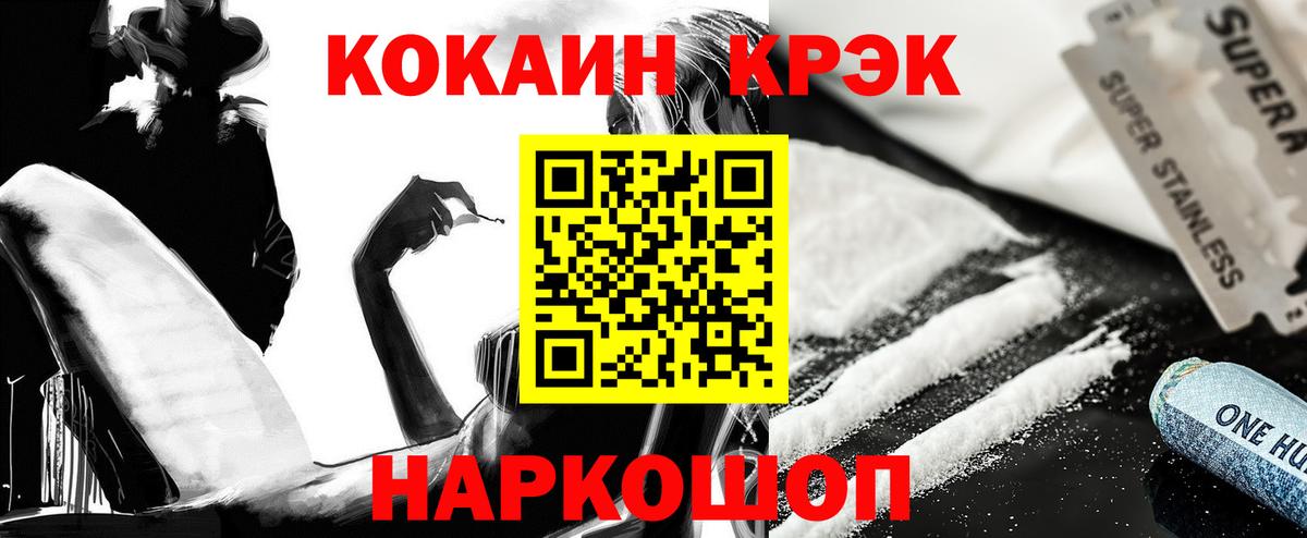 Cocaine Fish Scale  Вход с VPN  COCAIN 97%  Южно-Сахалинск 