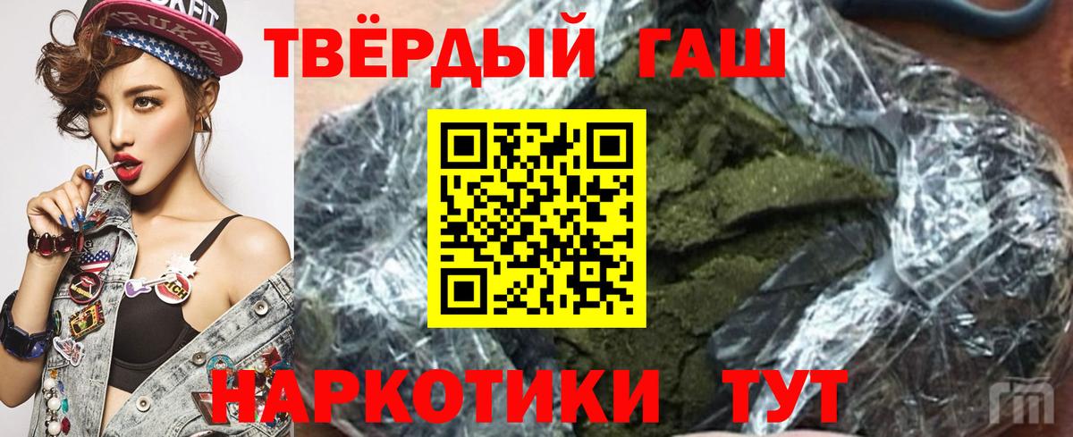 Южно-Сахалинск  ГАШ убойный  ГАШИШ VHQ  Вход с VPN 