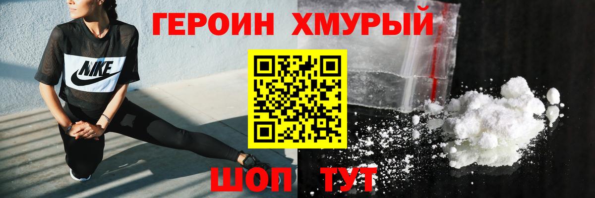 ГЕРОИН  Вход с VPN  Южно-Сахалинск  Героин Афган 