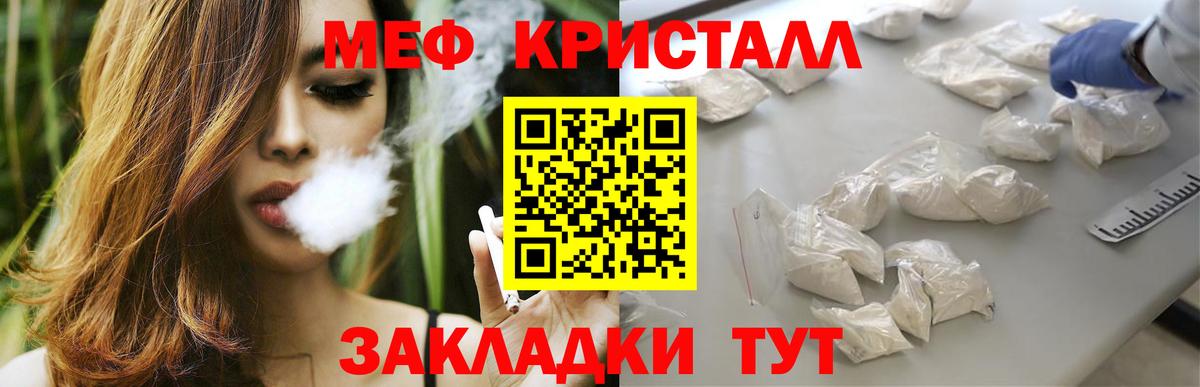 МЯУ-МЯУ  МЕФ 4 MMC  Вход с VPN  Меф VHQ  МЯУ-МЯУ  Южно-Сахалинск 