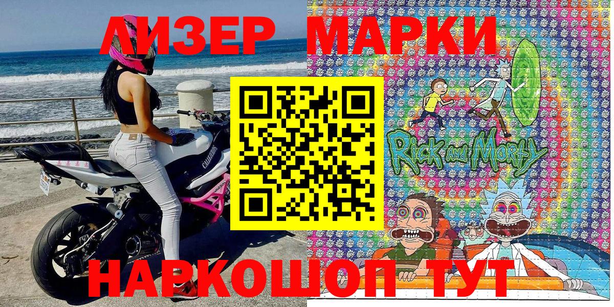 Марки N-bome 1500мкг Южно-Сахалинск