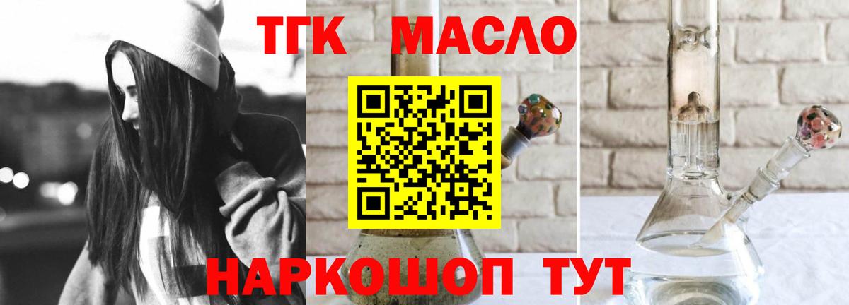 ТГК гашишное масло Южно-Сахалинск