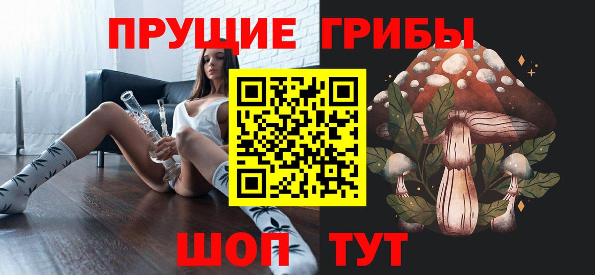 Южно-Сахалинск  Галлюциногенные грибы Cubensis  наркотики  Вход с VPN 